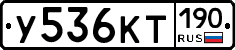 %D0%A3536%D0%9A%D0%A2190