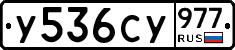 %D0%A3536%D0%A1%D0%A3977