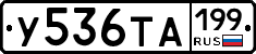%D0%A3536%D0%A2%D0%90199