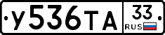 %D0%A3536%D0%A2%D0%9033