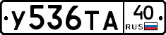 %D0%A3536%D0%A2%D0%9040