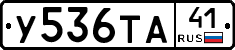 %D0%A3536%D0%A2%D0%9041