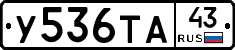 %D0%A3536%D0%A2%D0%9043