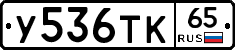 %D0%A3536%D0%A2%D0%9A65
