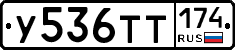 %D0%A3536%D0%A2%D0%A2174