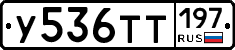 %D0%A3536%D0%A2%D0%A2197