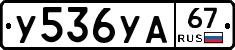 %D0%A3536%D0%A3%D0%9067