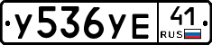 %D0%A3536%D0%A3%D0%9541