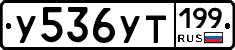 %D0%A3536%D0%A3%D0%A2199