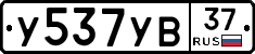 %D0%A3537%D0%A3%D0%9237