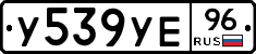 %D0%A3539%D0%A3%D0%9596