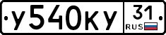 %D0%A3540%D0%9A%D0%A331