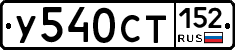 %D0%A3540%D0%A1%D0%A2152
