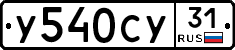 %D0%A3540%D0%A1%D0%A331