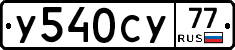 %D0%A3540%D0%A1%D0%A377