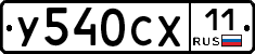 %D0%A3540%D0%A1%D0%A511