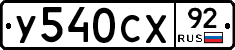 %D0%A3540%D0%A1%D0%A592