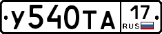%D0%A3540%D0%A2%D0%9017