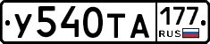 %D0%A3540%D0%A2%D0%90177