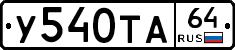 %D0%A3540%D0%A2%D0%9064
