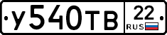 %D0%A3540%D0%A2%D0%9222