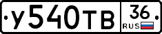 %D0%A3540%D0%A2%D0%9236