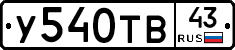 %D0%A3540%D0%A2%D0%9243