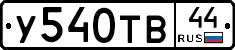 %D0%A3540%D0%A2%D0%9244