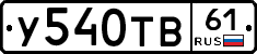 %D0%A3540%D0%A2%D0%9261