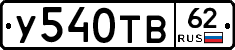 %D0%A3540%D0%A2%D0%9262