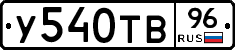 %D0%A3540%D0%A2%D0%9296