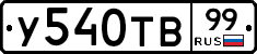 %D0%A3540%D0%A2%D0%9299