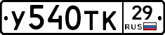 %D0%A3540%D0%A2%D0%9A29