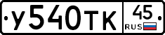 %D0%A3540%D0%A2%D0%9A45