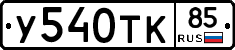 %D0%A3540%D0%A2%D0%9A85