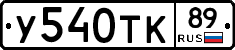 %D0%A3540%D0%A2%D0%9A89