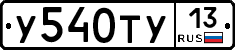 %D0%A3540%D0%A2%D0%A313