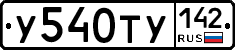 %D0%A3540%D0%A2%D0%A3142