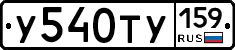 %D0%A3540%D0%A2%D0%A3159