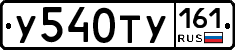 %D0%A3540%D0%A2%D0%A3161