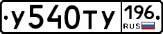 %D0%A3540%D0%A2%D0%A3196