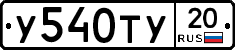 %D0%A3540%D0%A2%D0%A320