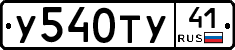 %D0%A3540%D0%A2%D0%A341