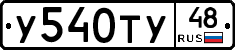%D0%A3540%D0%A2%D0%A348