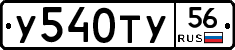 %D0%A3540%D0%A2%D0%A356