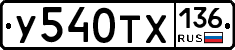 %D0%A3540%D0%A2%D0%A5136
