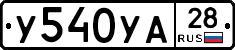 %D0%A3540%D0%A3%D0%9028