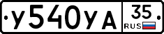 %D0%A3540%D0%A3%D0%9035