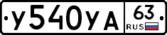 %D0%A3540%D0%A3%D0%9063