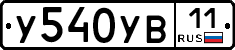 %D0%A3540%D0%A3%D0%9211